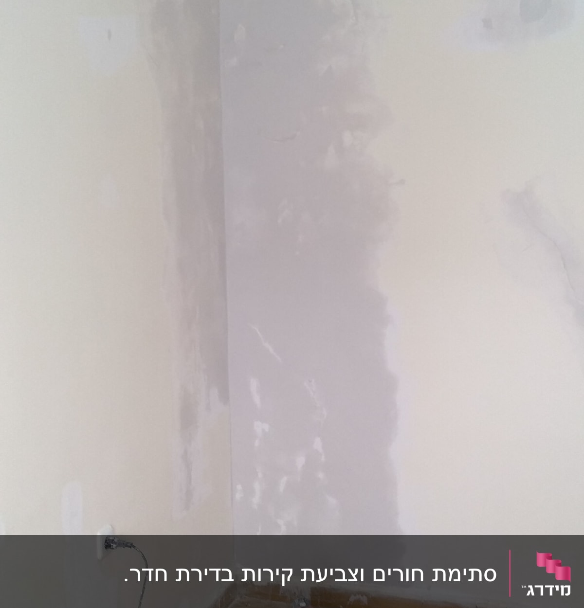 קיר עם שפכטל ודלי צבע על הרצפה